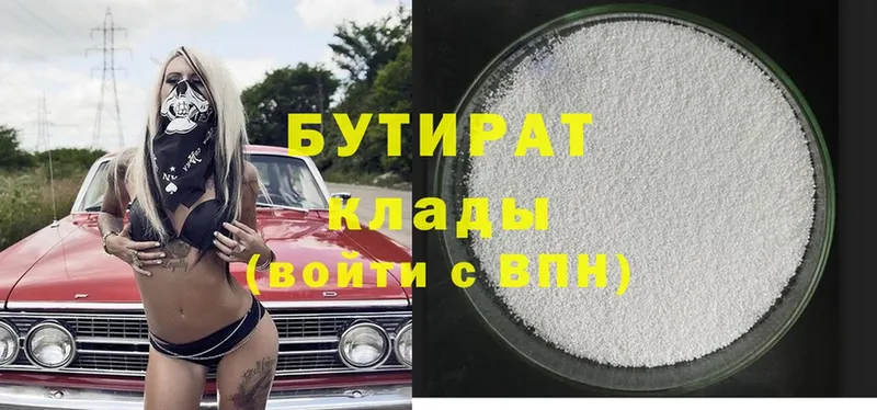 Бутират оксана  Полярные Зори 