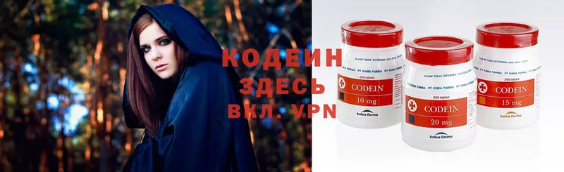 Кодеиновый сироп Lean напиток Lean (лин)  Полярные Зори 